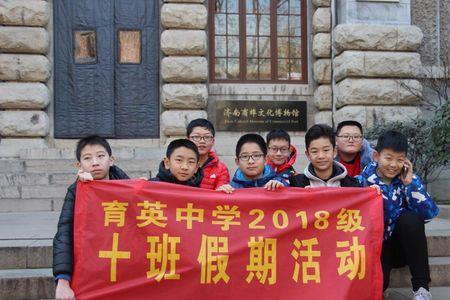济南育英中学校歌