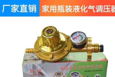 家用液化气调压器调多少好