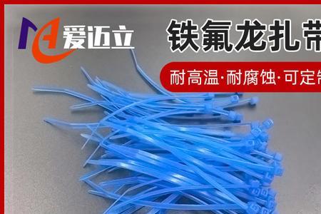 扎带高温会燃烧吗