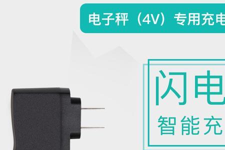 小电子秤电池4v4ah和5ah能通用吗