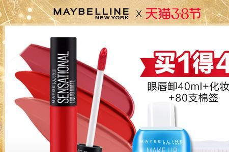 美宝莲迷你唇釉几克