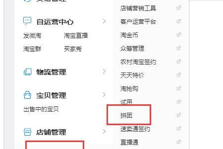 淘宝店铺如何到5层级
