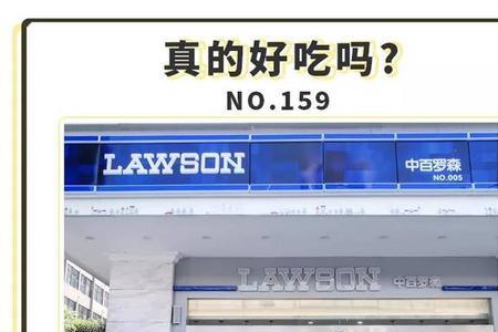 罗森便利店交五险一金吗