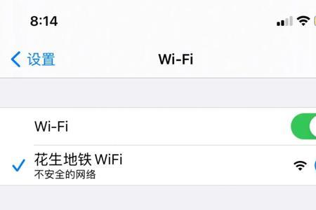 上海花生wifi怎么没了
