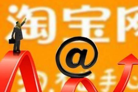 淘特销量和淘宝销量同步吗
