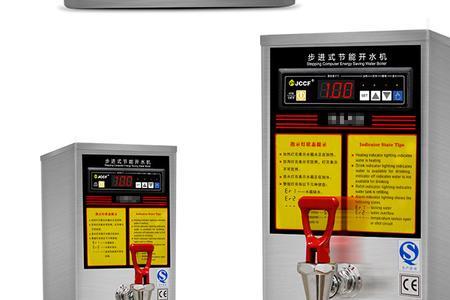 商用开水器上水不停