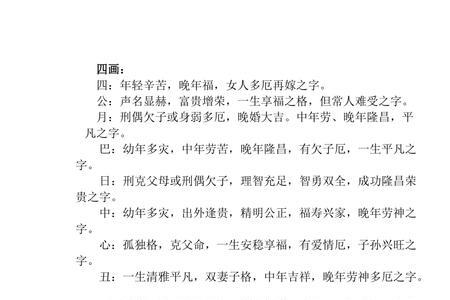 康熙字典司遥几画