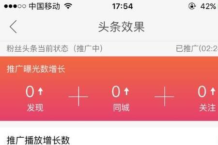快手粉丝为什么定格了不动