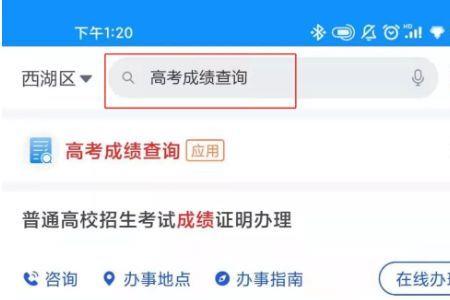 如何修改浙江高考初始密码