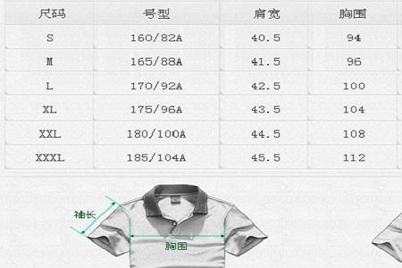 裤子92a是多大