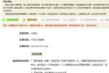 jj比赛怎么注销账号