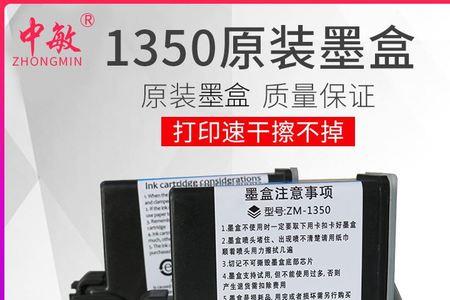 中敏960智能手持喷码机说明书