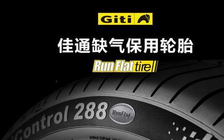 sports t1是什么牌子轮胎