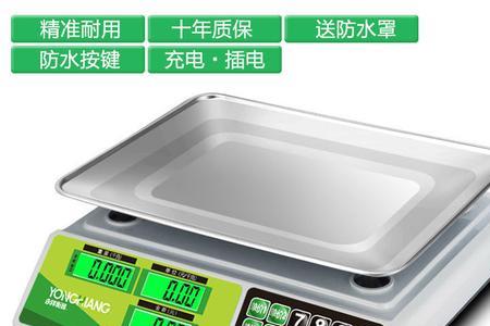 电子秤10块一斤怎么调