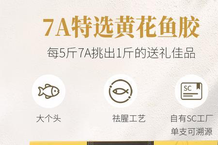 官栈花胶是真花胶吗