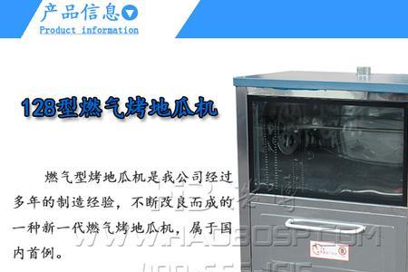 烤红薯的机器用柴好还是煤气好