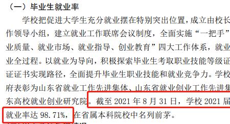 山东邮电专科就业前景如何