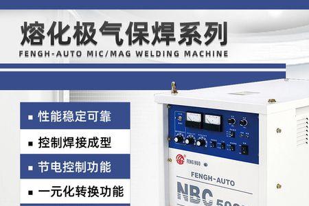 nbc630气保焊机一焊就保护
