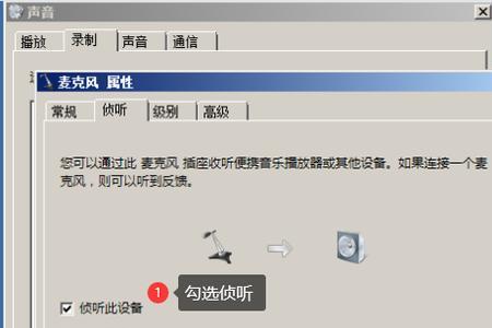 电脑如何让两个音响同步