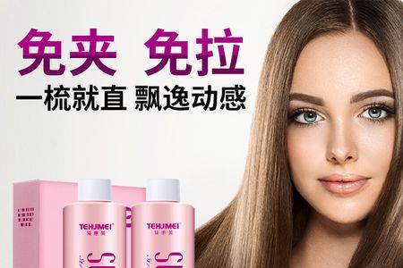 离子烫拉直刘海拉不拉