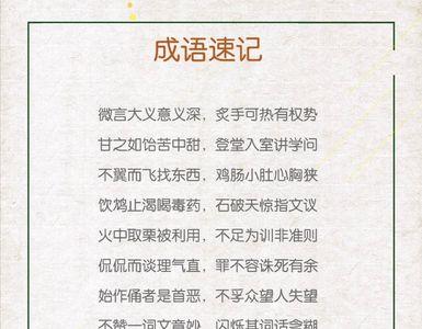 威慑力的成语