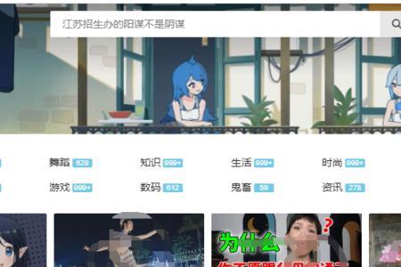 看不了别人的直播怎么回事