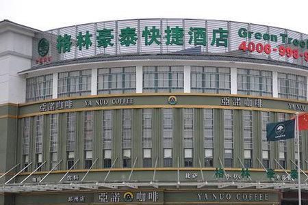 格林豪泰钻石卡和铂金卡区别