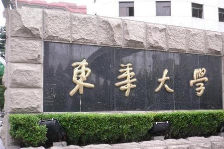 华东工学院更名为什么大学