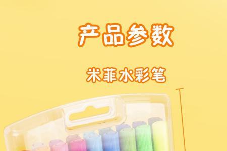 水彩笔上的数字是什么意思