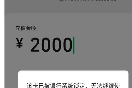 南粤银行卡被锁怎么办
