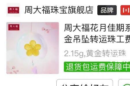 拼多多九矿珠宝是真的吗