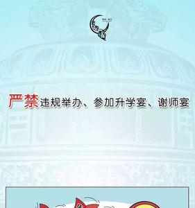 升学宴多少桌不算违规