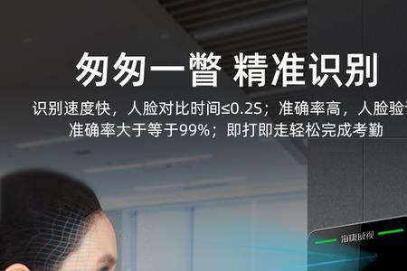 门禁刷脸直接刷卡可以吗