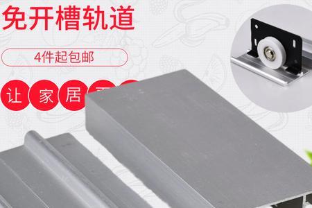 双联动推拉门轨道多宽
