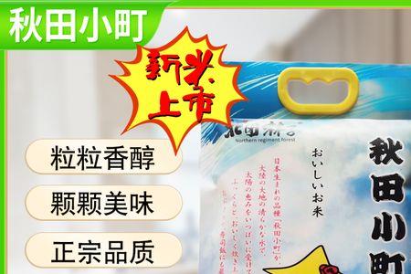 吉林小町米好吃吗