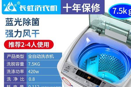 长虹洗衣机怎么脱水