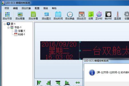 led字幕怎么保存到u盘