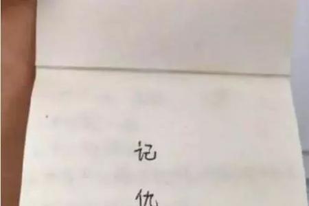 形容人不记仇的成语有哪些