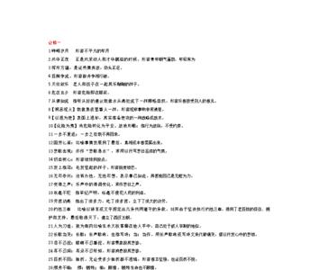 描写高中生的词语35个字