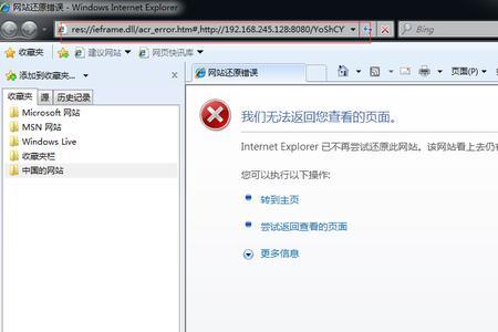 ie浏览器打不开网页dns