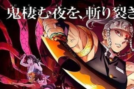 鬼灭之刃第二季什么时候上映