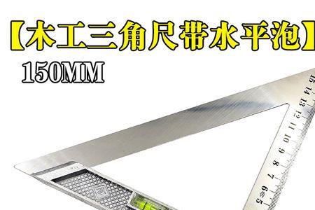 三角板的规格是什么意思