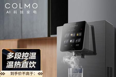 colmo直饮机怎么接