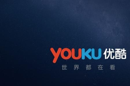 优酷为什么会被别人登录