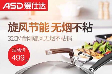 爱仕达晶彩不粘锅是什么材质