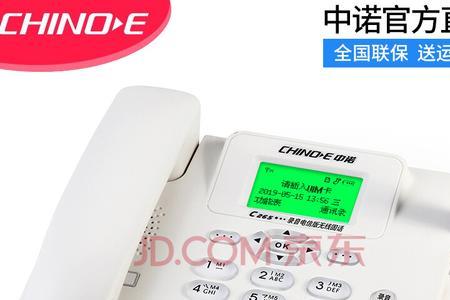 固定电话能改成插卡无线座机