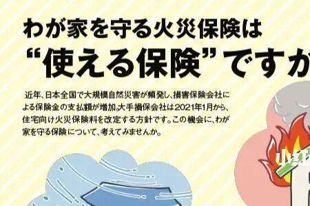 房屋火灾保险如何买