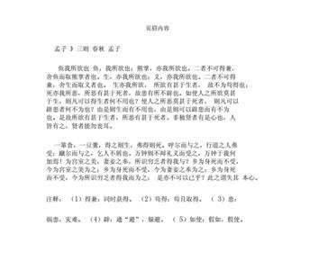 孟子曰执之而已矣然则舜不禁与