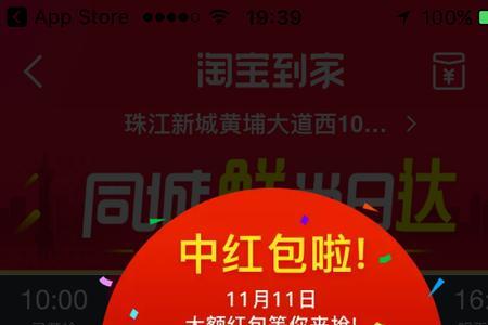 淘宝发红包交易靠谱吗