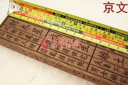 鲁班尺230厘米怎么解
